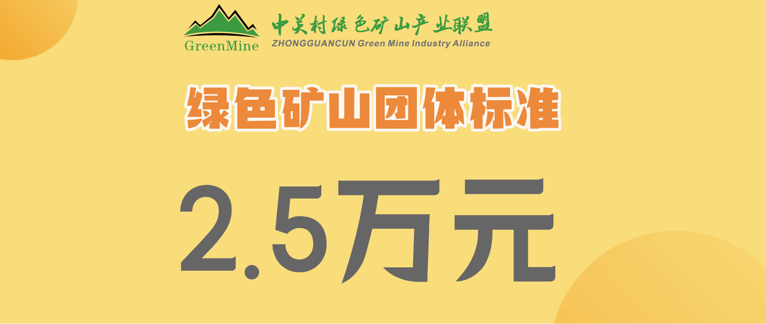 关于征集2026年度团体标准计划项目的通知